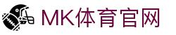 MK体育官方App下载中心 - MKSPORT